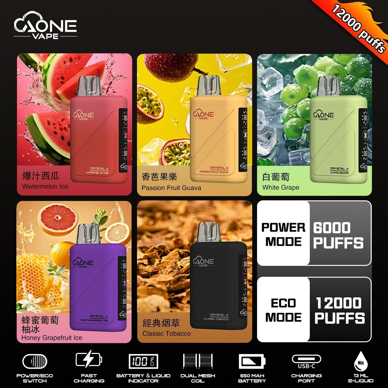 AONE VAPE Crystal 水晶 二代　12000口 一次性電子煙